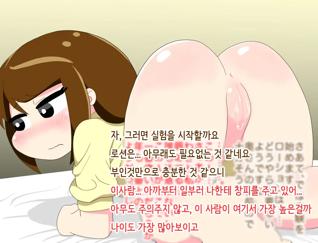 Hitozuma Ga Condom Kaihatsu No Jikkendai Ni Naru Hanashi | 유부녀가 콘돔 개발의 실험대가 되는 이야기